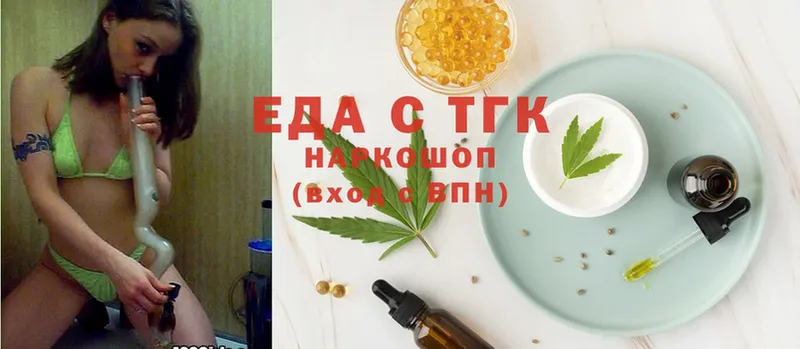 Еда ТГК конопля  Ардон 