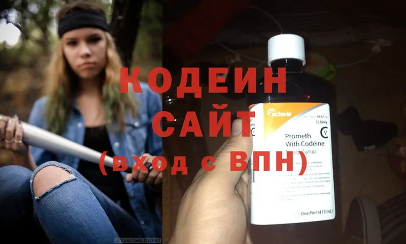 Кодеиновый сироп Lean Purple Drank  Ардон 