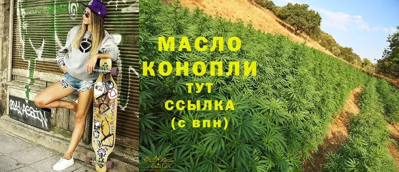 купить закладку  Ардон  Дистиллят ТГК THC oil 